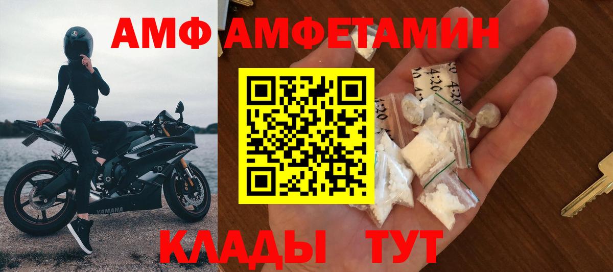 Можга  Amphetamine 97%  Amphetamine  АМФ  Вход с VPN 