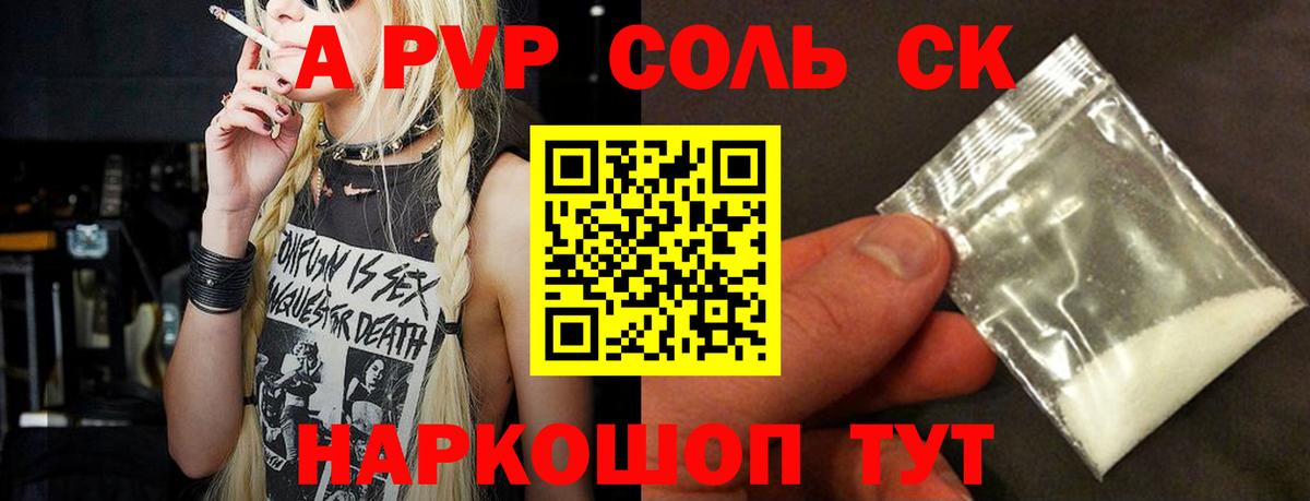 A PVP Соль  Вход с VPN  Можга  Alpha-PVP СК КРИС 