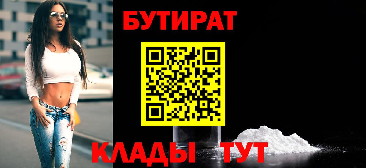 Бутират жидкий экстази Можга