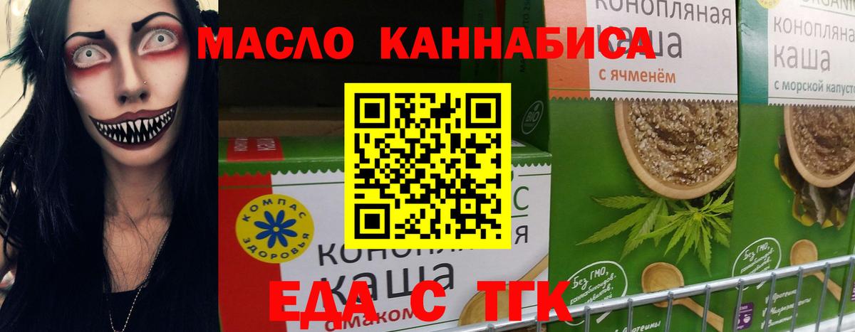 Можга  Cannafood марихуана  Вход с VPN 