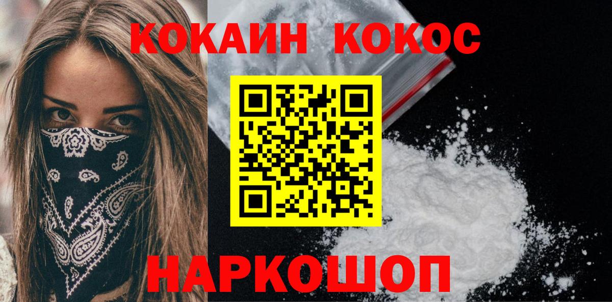 Cocaine 99% Можга