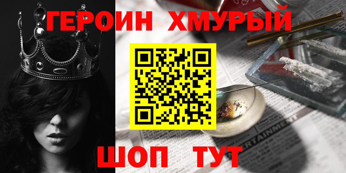 ГЕРОИН  ГЕРОИН герыч  Вход с VPN  Можга 