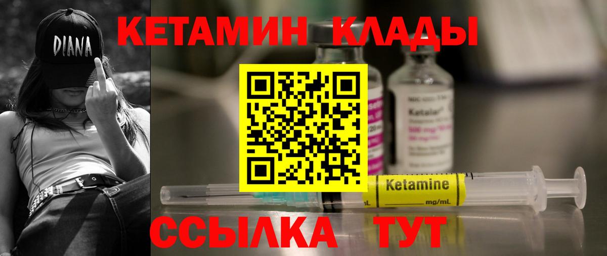 Кетамин VHQ  Вход с VPN  Можга  Кетамин ketamine 