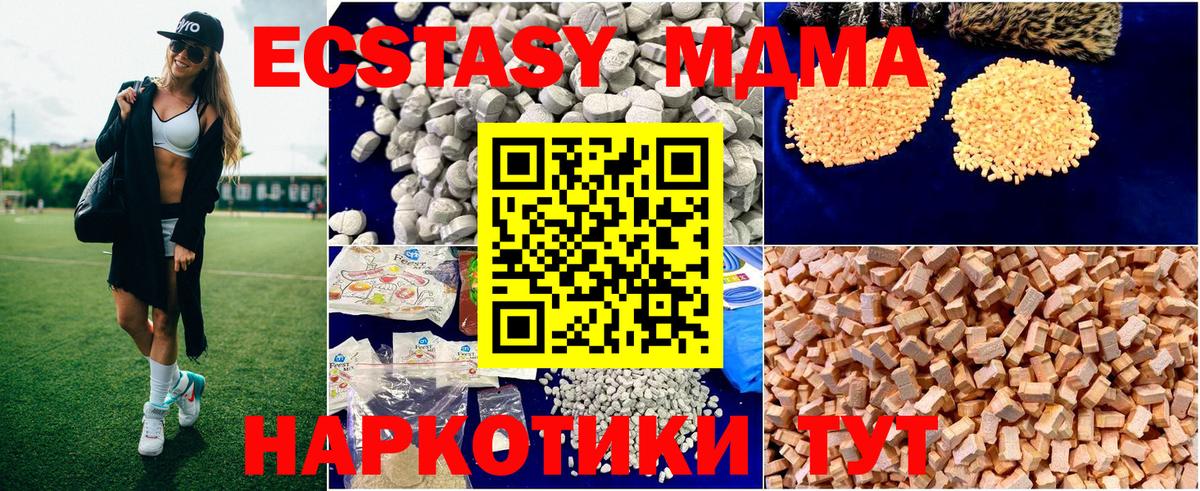 MDMA  МДМА crystal  Можга  Вход с VPN  MDMA crystal 