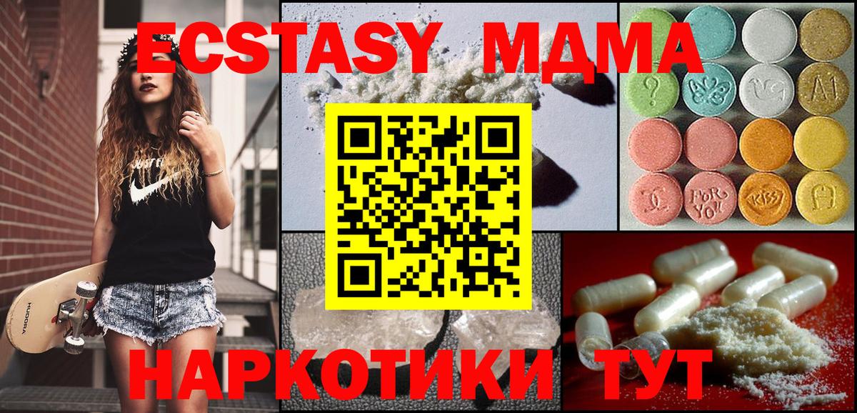 МДМА Molly Можга