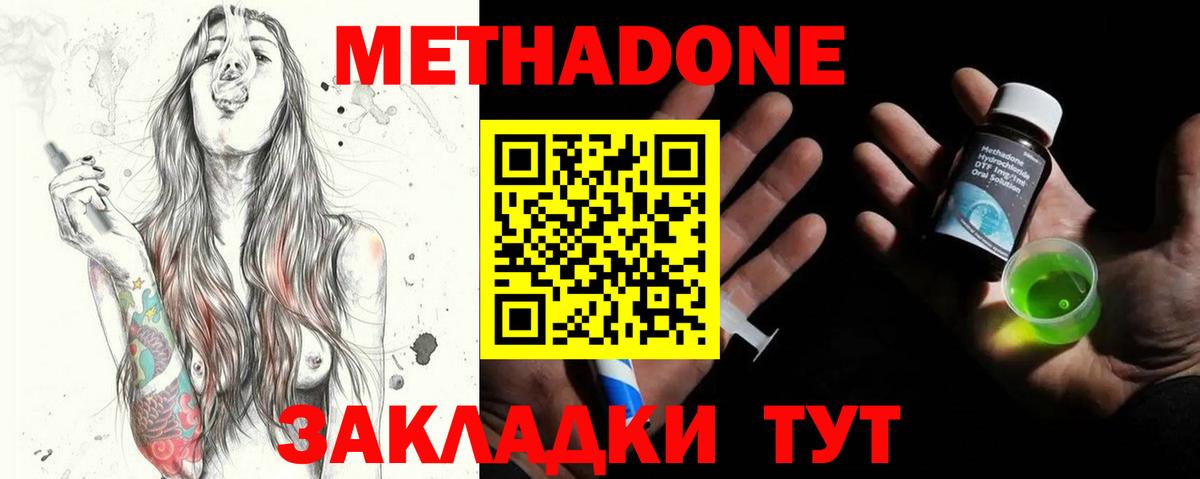 МЕТАДОН VHQ Можга