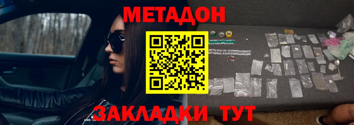 Метадон белоснежный  Вход с VPN  Можга  Метадон VHQ 