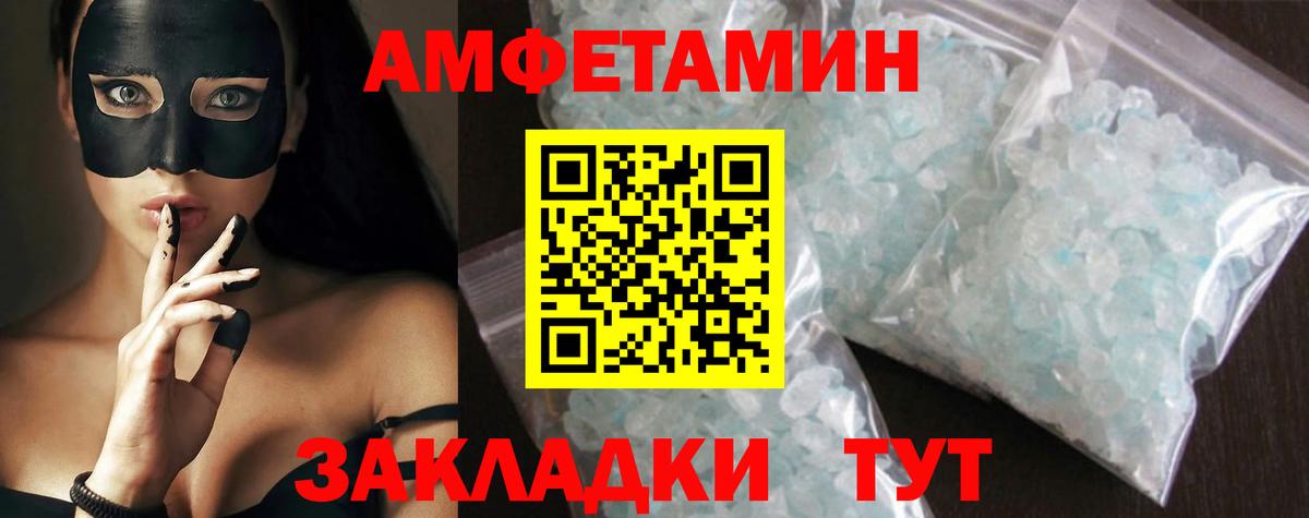 Можга  МЕТАМФЕТАМИН винт  Вход с VPN 