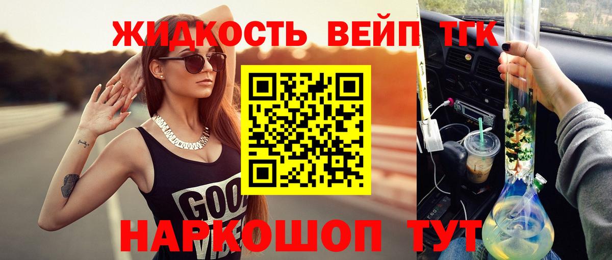 ТГК Wax Можга